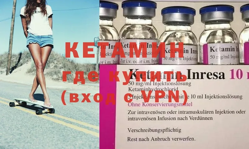 КЕТАМИН VHQ  Нефтеюганск 