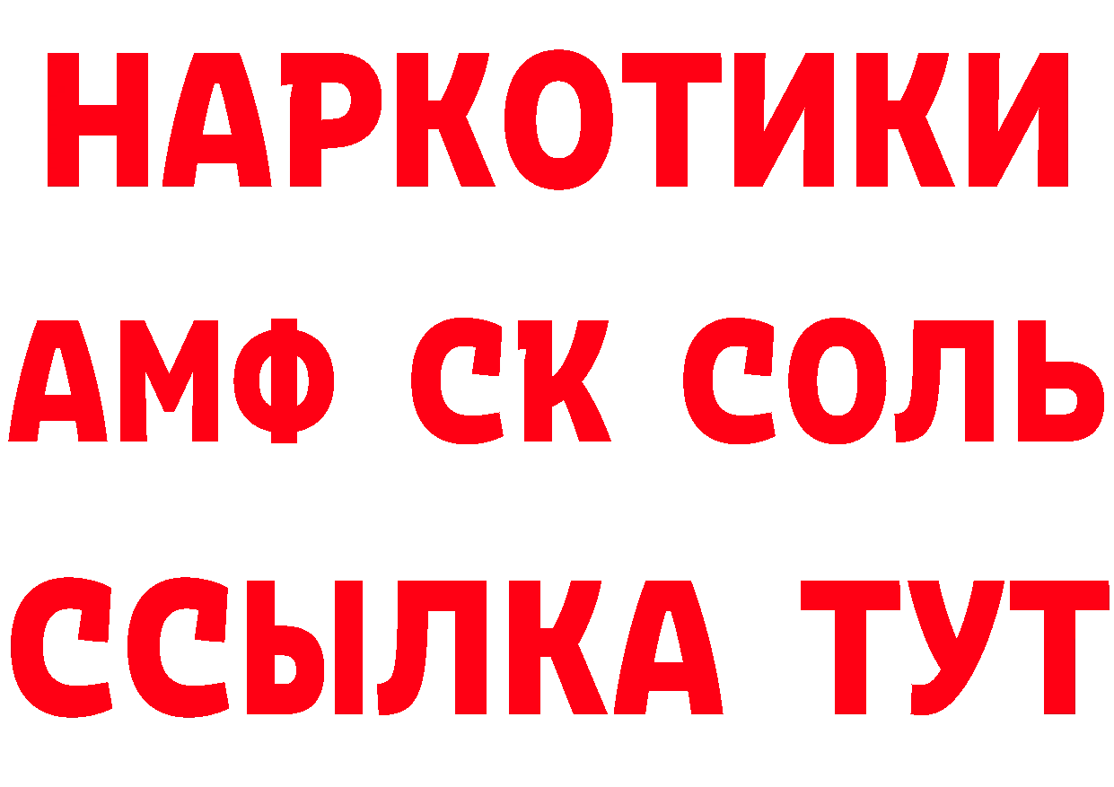 Кетамин VHQ tor даркнет ОМГ ОМГ Нефтеюганск